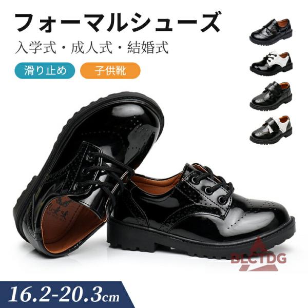 フォーマルシューズ 子供 シューズ フォーマル靴 キッズ 靴 面ファスナー 男の子  テープ おしゃ...