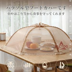 食卓カバー フードカバー 折り畳み式 食卓 ほ...の詳細画像1