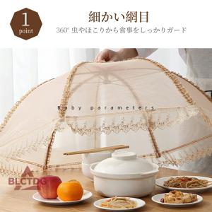 食卓カバー フードカバー 折り畳み式 食卓 ほ...の詳細画像2