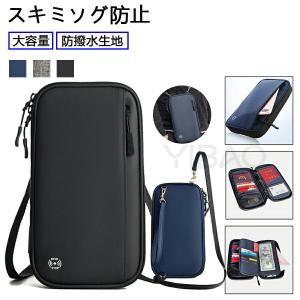 パスポートケース スキミング防止 海外旅行 パスポート ケース パスポートカバー カード入れ カードケース 財布 トラベルケース トラベル コンパクト 旅行