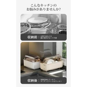 水切りラック 水切りカゴ 食器棚 食器 収納 ...の詳細画像1
