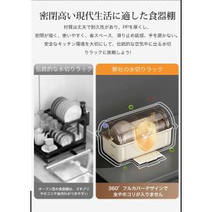 水切りラック 水切りカゴ 食器棚 食器 収納 ...の詳細画像3