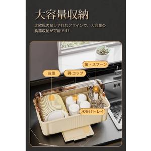 水切りラック 水切りカゴ 食器棚 食器 収納 ...の詳細画像4