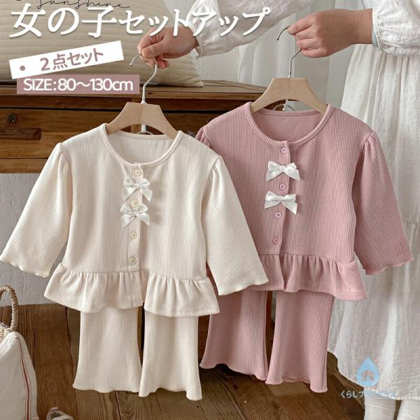 キッズ セットアップ 女の子  長袖 トップス2点セット 韓国子供服 おしゃれ かわいい お出かけ ...