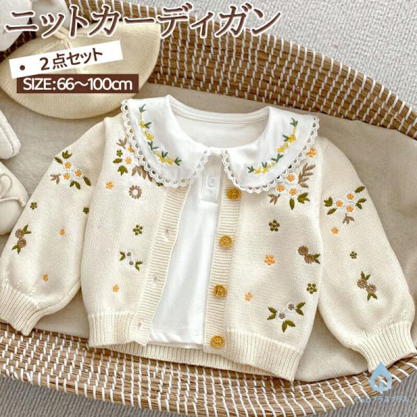 キッズ 2点セット 女の子 花柄刺繍ニットカーデ レトロ可愛い 韓国子供服 カジュアル おしゃれ か...