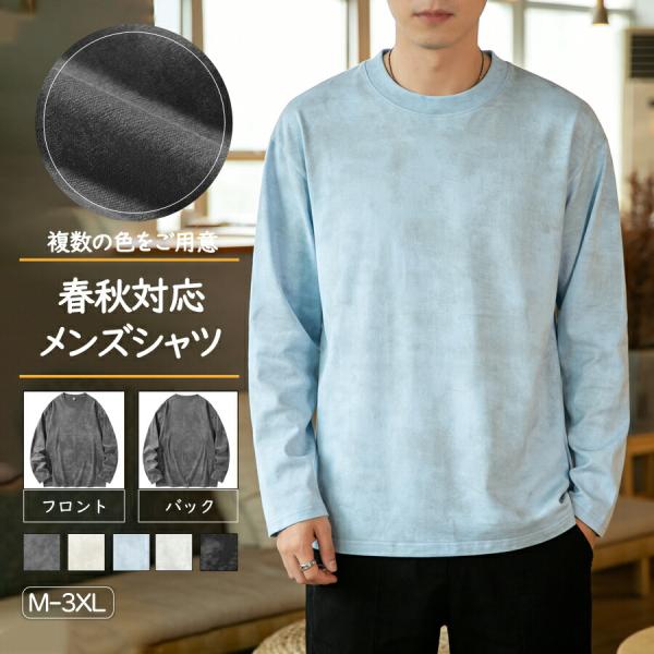 ロンt メンズ 長袖  綿100% ロング 長袖 綿tシャツ 長袖 ロングスリーブ  インナー シン...