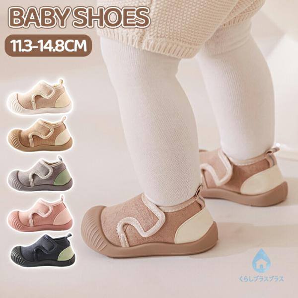 ファーストシューズ マジックテープ ベビー 靴 セカンドシューズ ベビーシューズ 着脱しやすい 男の...
