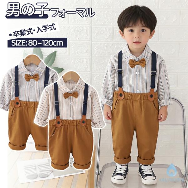 男の子 フォーマル 入園式 長袖 シャツ  ストライプ柄  長ズボン 紳士服 子供服 子供 キッズ ...