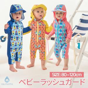水着 キッズ ベビー 男の子 女の子 長袖 ラッ...の商品画像
