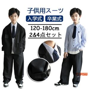 キッズ 男の子 子供服 フォーマルスーツ 上下セ...の商品画像