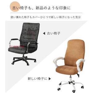 チェアカバー 椅子カバー オフィスチェアカバー...の詳細画像2