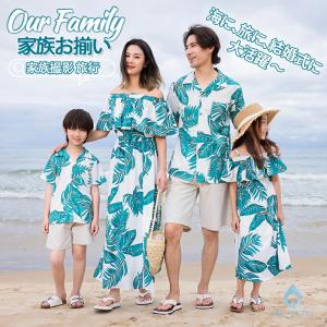 リンクコーデ 親子 セット 夏 親子ペアルック アロハシャツ 花柄 家族 お揃いｔシャツ 秋 父 母 息子 娘 親子 ペアtシャツ 男女 おそろい 兄弟 姉妹