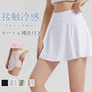 スポーツ スカート レディース スコート ミニ インナー付き 体操服 テニス ゴルフ ダンス フィットネス ランニング トレーニング 野球 運動着 体型カバー