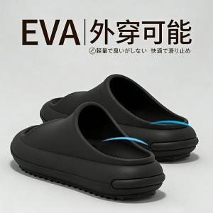 EVA スリッパ スリッパ サンダル 男女兼用...の詳細画像5