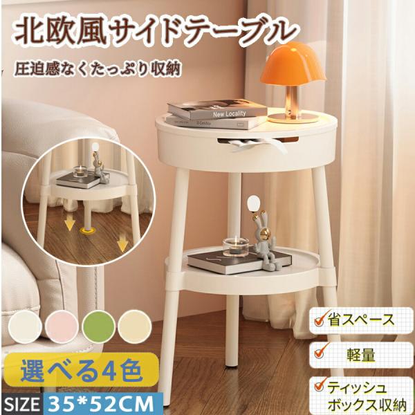 サイドテーブル ナイトテーブル 多機能  ティッシュボックス収納 幅35cm スリム モダン 韓国イ...