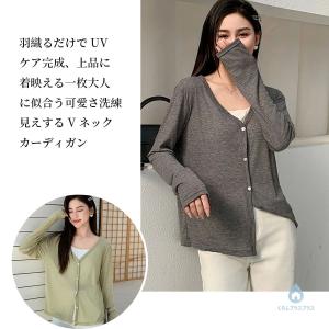 サマー カーディガン レディース カーディガン...の詳細画像1