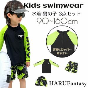 キッズ 水着 3点セット 長袖 子供用 セパレート水着 男の子 恐竜柄 キャップ付 スクール水着 ラッシュガード UVカット 練習用 可愛い 小学生 韓国風 100~160cm