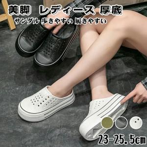 スリッパ レディース かかとなしスニーカー 厚底...の商品画像