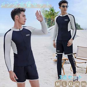 水着 メンズ ラッシュガード 上下セット 長袖 3点セット uv upf50+ 海 海水浴 サーフィン シュノーケリング おしゃれ 水陸両用