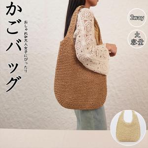 かごバッグ ショルダーバッグ 2way 斜めがけ レディース かご トートバッグ バッグ 軽量 おしゃれ 大人かわいい 誕生日 プレゼント