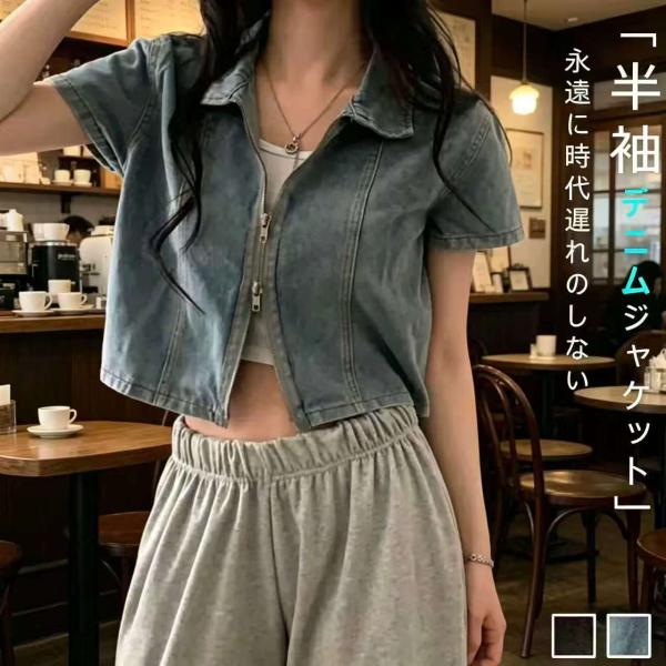 デニムジャケット レディース 半袖 ショート丈 ダブルファスナー ライトアウター 薄手 ゆったり 体...