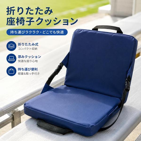 アウトドアチェア マット 座椅子 背もたれ付き 厚手 折りたたみ コンパクト 収納 背面ポケット 持...