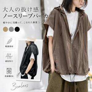 ノースリーブ パーカー ジップアップ メンズ レディース スウェット ベスト 薄手 無地 トレーニング ランニング ダンス フィットネス ジム 春夏秋