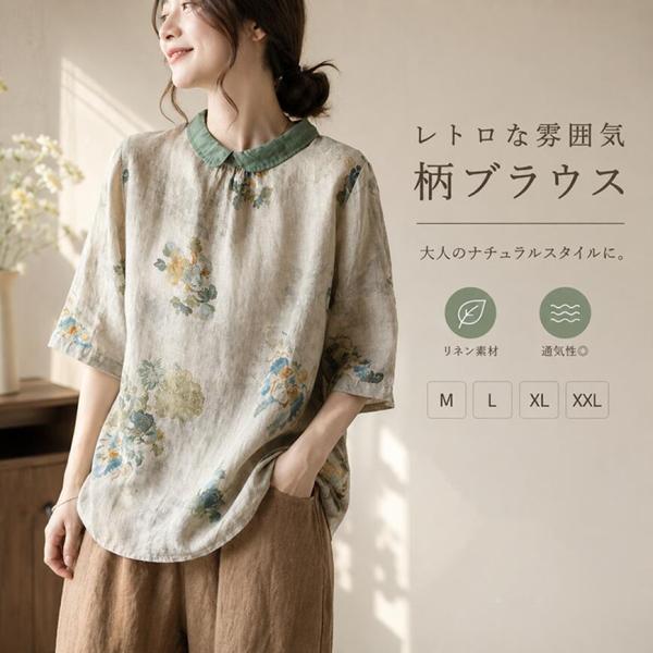 綿麻混 ブラウス レディース 五分袖 総柄 丸襟 レトロ バックギャザー チュニック ナチュラル 上...
