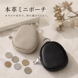 ミニポシェット 本革 牛革 レザー コインケース カードケース キーケース カラビナ付き コンパクト 薄型 小物入れ 韓国風