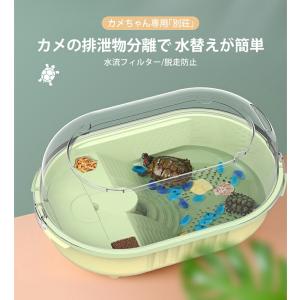 カメ 水槽 フィルター付き 小型 排泄物分離 ...の詳細画像1