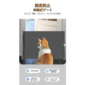 ペットゲート 猫 犬 ロール式 伸縮 幅125...の詳細画像1