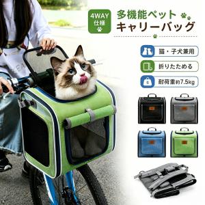 ペットキャリー 自転車カゴ 4WAY 折りたたみ...の商品画像