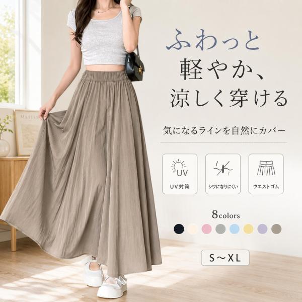 ガウチョパンツ レディース ワイドパンツ スカーチョ スカート風 無地 冷感 春夏秋 ウエストゴム ...