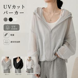 UVカット パーカー レディース フード付き 薄手 ショート丈 長袖 ライトアウター 春夏 カーディガン 日よけ 羽織り