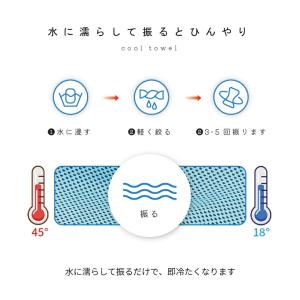 クールタオル 冷感タオル 冷却タオル クールコ...の詳細画像2