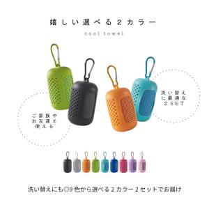 クールタオル 冷感タオル 冷却タオル クールコ...の詳細画像3