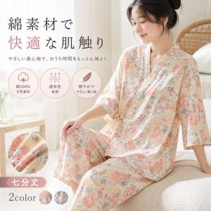 パジャマ レディース 甚平 綿ガーゼ 前開き 七...の商品画像