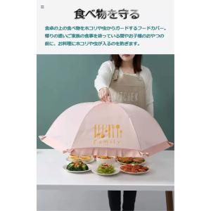 フードカバー 食卓 蝿帳 蚊帳 虫よけ ネット...の詳細画像5