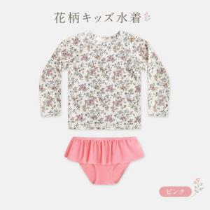 ベビー 水着 女の子 長袖 ラッシュガード 3...の詳細画像3