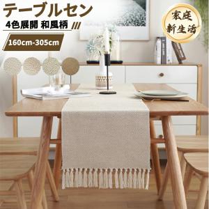 テーブルランナー テーブルセンター 7サイズ リ...の商品画像