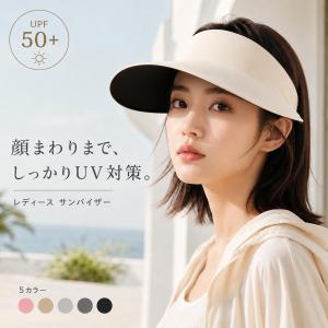 サンバイザー レディース UVカット つば広 折りたたみ 軽量 遮光 日焼け防止 紫外線対策 サイズ調整 春夏 通勤 自転車
