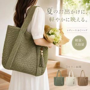 かごバッグ レディース ラフィア トートバッグ ショルダーバッグ 大容量 手編み ナチュラル 韓国風 夏 海 リゾート 旅行
