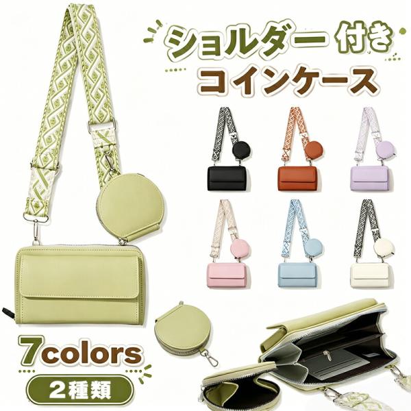 長財布 レディース 本革 牛革 ショルダー付き 大容量 コインスルー 小銭入れ ファスナー 多機能 ...