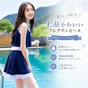 スクール水着 女の子 スカート付き ワンピース...の詳細画像1