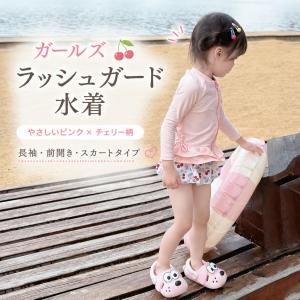 キッズ 水着 女の子 セパレート 長袖 ラッシ...の詳細画像1
