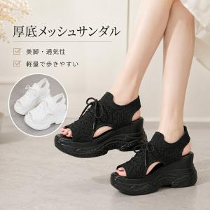 厚底サンダル レディース メッシュ プラットフォーム ウェッジソール スポーツサンダル オープントゥ 軽量 通気性 蒸れない 歩きやすい 疲れにくい 春夏