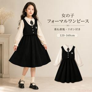 女の子 フォーマル ロングワンピース キッズ 長袖 コーデュロイ 重ね着風 ジャンパースカート リボン付き 入学式 卒業式 七五三 発表会 120〜160cm