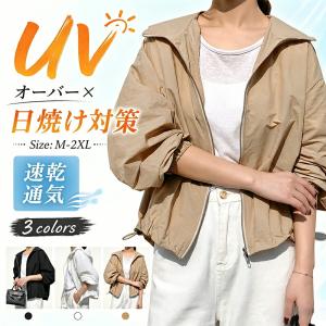 UVパーカー レディース UVカット 接触冷感 薄手 長袖 撥水加工 シアー マウンテンパーカー 速乾 日焼け止め 通勤 オフィス 20代〜50代 ベージュ