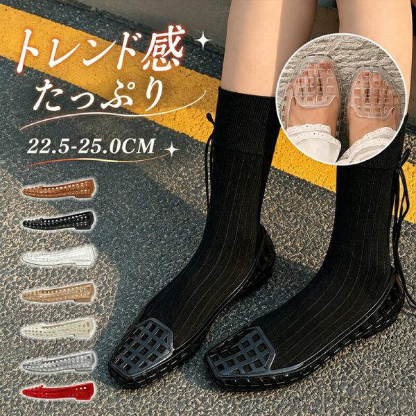 PVC サンダル レディース 透け感 ストラップ バレエ スクエアトゥ フラット 軽い 柔らかい 歩...