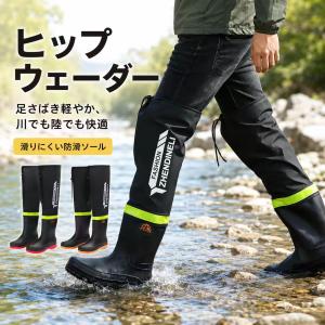 PVC 防水 ヒップウェーダー 男女兼用 調整可能 ウエーダーブーツ 釣り 漁業 農作業 田植え 除雪作業 多用途 防水レインブーツ